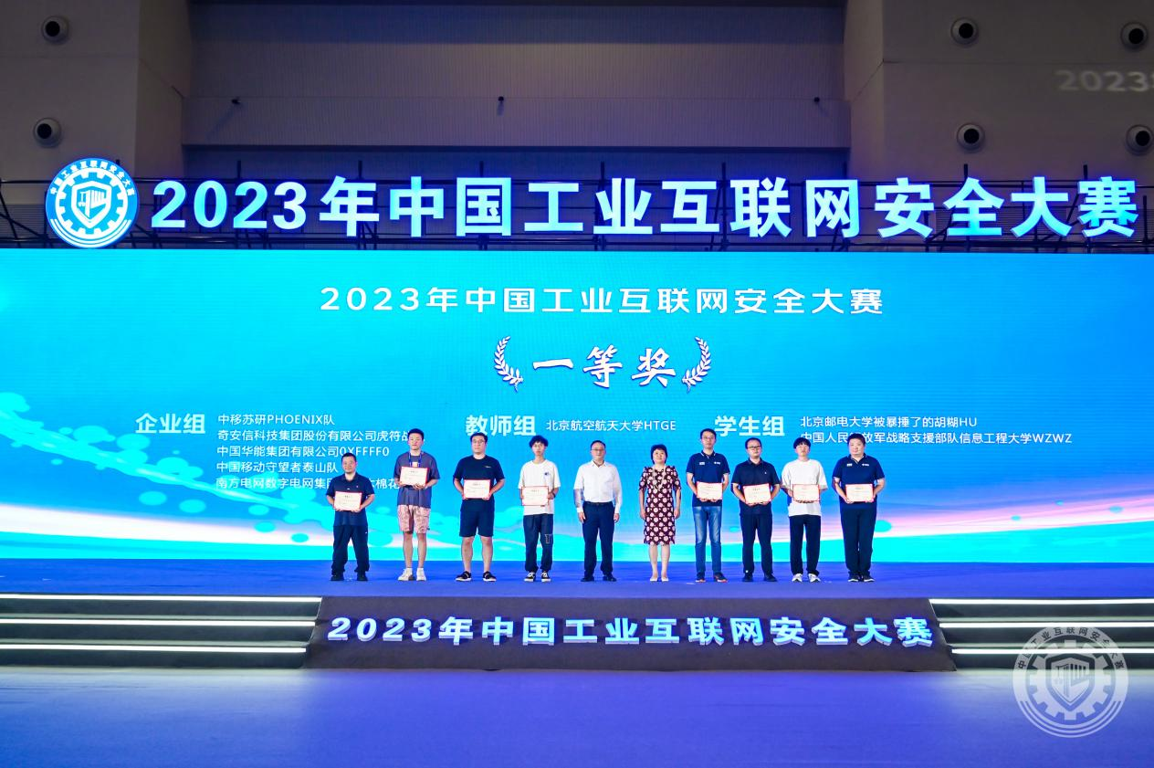 操骚逼啊啊啊视频2023年中国工业互联网安全操骚逼啊